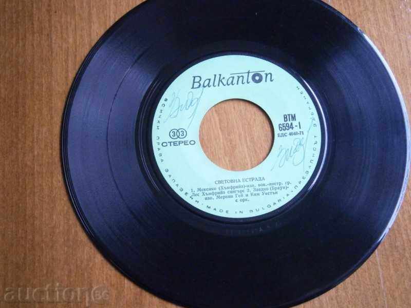 WORLD ESTRADA - small plate - Balkanton - VTM 6594 with price 0.95 BGN | € 0.49