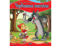 My first fairy tale. Red Riding Hood