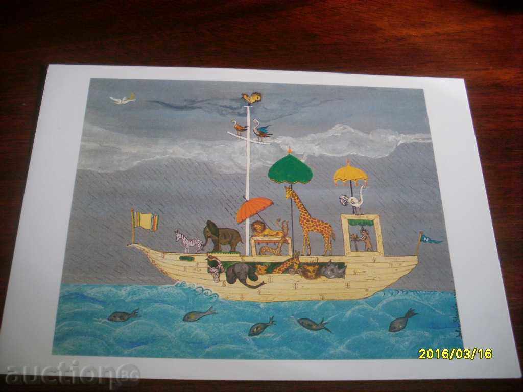 OLD CARD - UNICEF