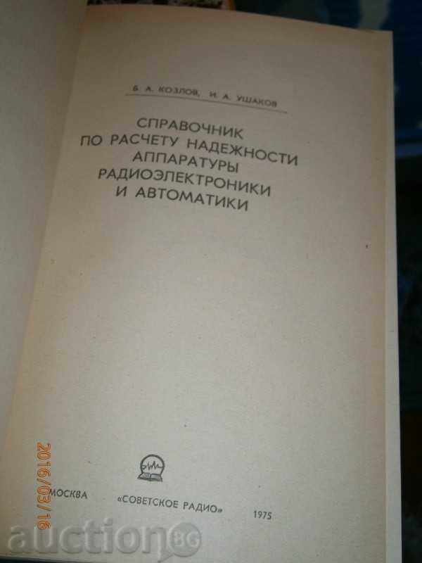 Auction  CREDIT CALCULATOR - RUSSIAN