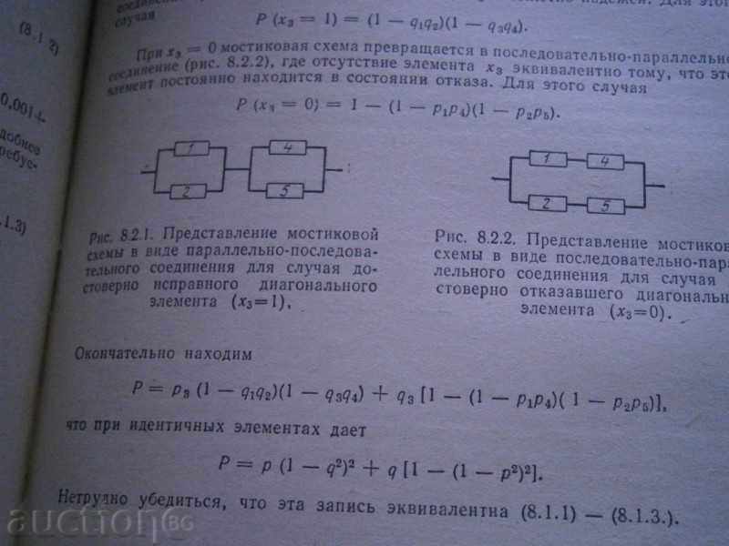 CREDIT CALCULATOR - RUSSIAN - 5