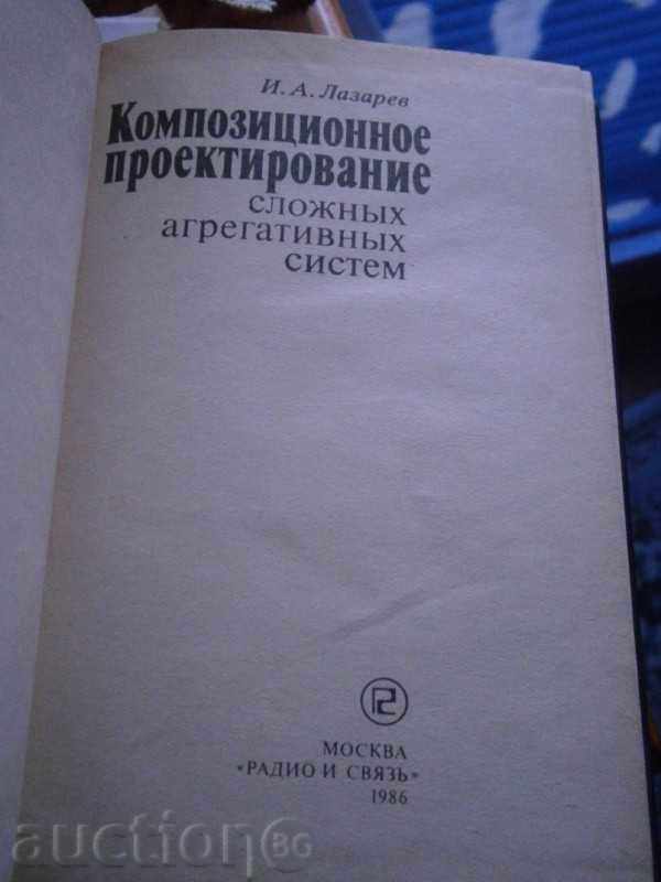 Auction IA LAZAREV - SHORT DESIGN - IN RUSSIAN - 1986 Auction IA LAZAREV - SHORT DESIGN - IN RUSSIAN - 1986