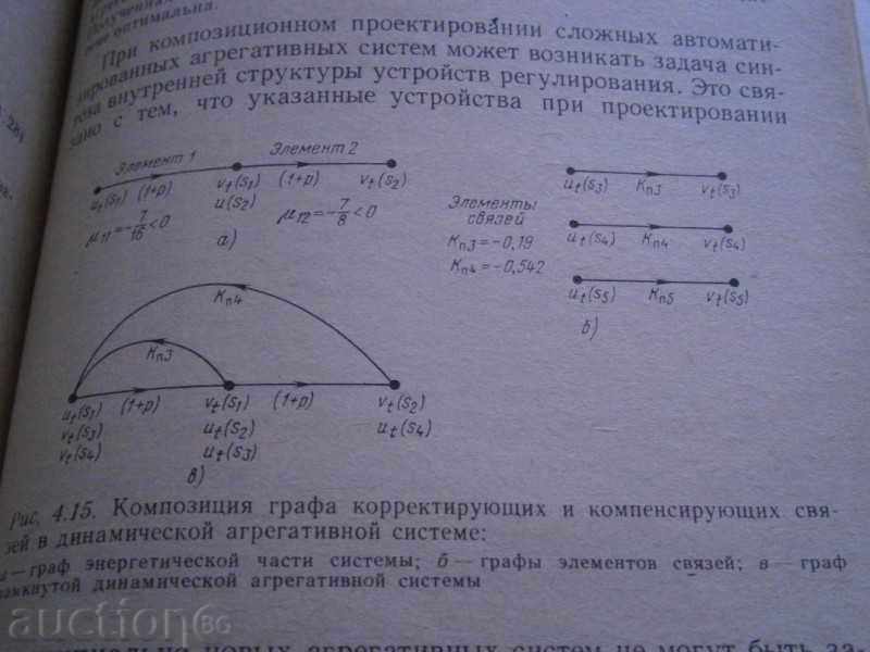 IA LAZAREV - SHORT DESIGN - IN RUSSIAN - 1986 - 5 IA LAZAREV - SHORT DESIGN - IN RUSSIAN - 1986 - 5