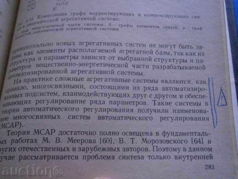 IA LAZAREV - SHORT DESIGN - IN RUSSIAN - 1986 - 6 IA LAZAREV - SHORT DESIGN - IN RUSSIAN - 1986 - 6