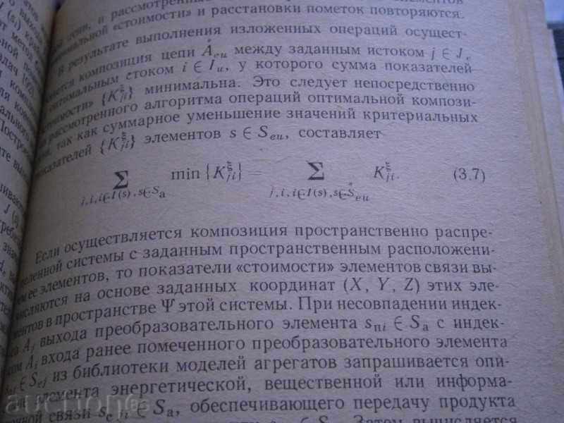 IA LAZAREV - SHORT DESIGN - IN RUSSIAN - 1986 - 7 IA LAZAREV - SHORT DESIGN - IN RUSSIAN - 1986 - 7