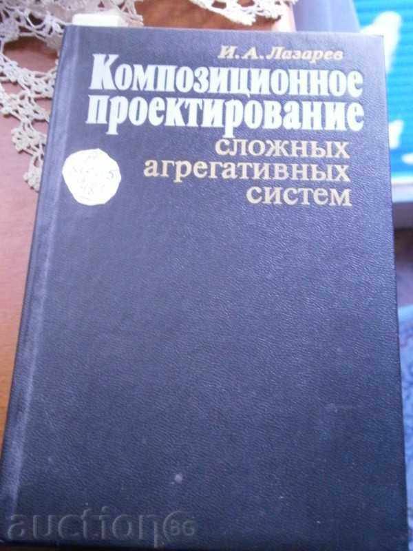 I.A. Lazarev -SLOZHNO PROIECTARE - în limba rusă - 1986