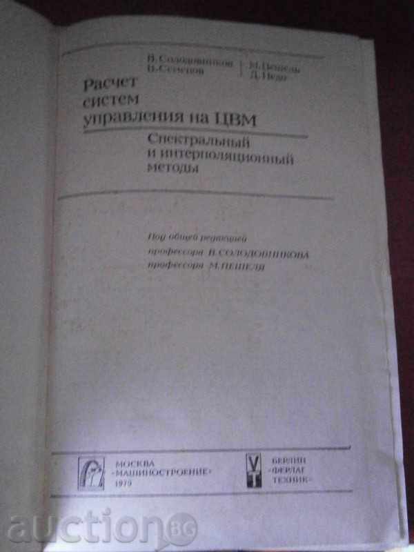 Auction CALCULATION OF PLANT MANAGEMENT SYSTEMS - IN RUSSIAN Auction CALCULATION OF PLANT MANAGEMENT SYSTEMS - IN RUSSIAN