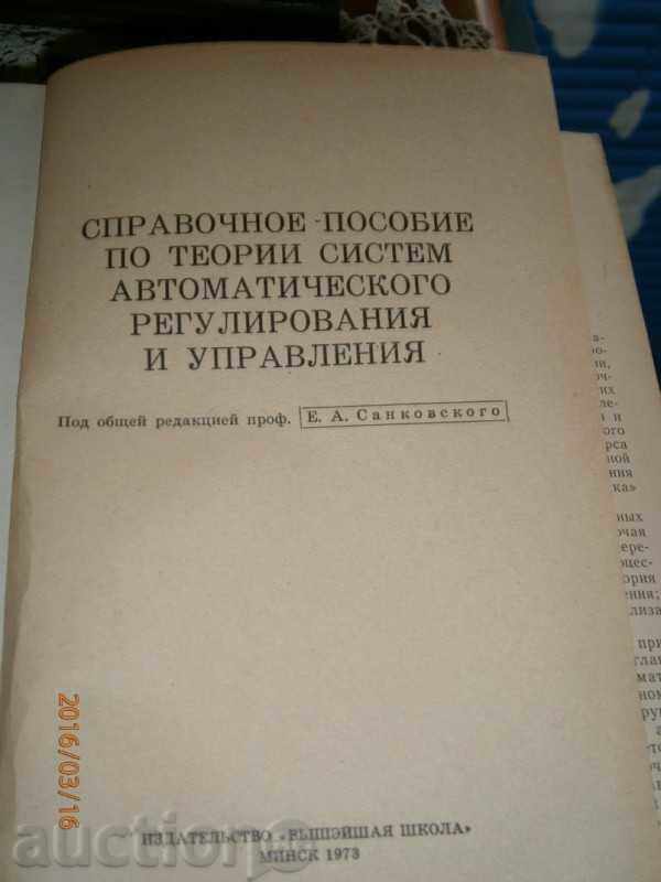 Auction THEORIES FOR AUTOMATIC REGULATION AND MANAGEMENT SYSTEMS Auction THEORIES FOR AUTOMATIC REGULATION AND MANAGEMENT SYSTEMS