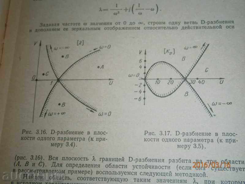 THEORIES FOR AUTOMATIC REGULATION AND MANAGEMENT SYSTEMS - 6 THEORIES FOR AUTOMATIC REGULATION AND MANAGEMENT SYSTEMS - 6
