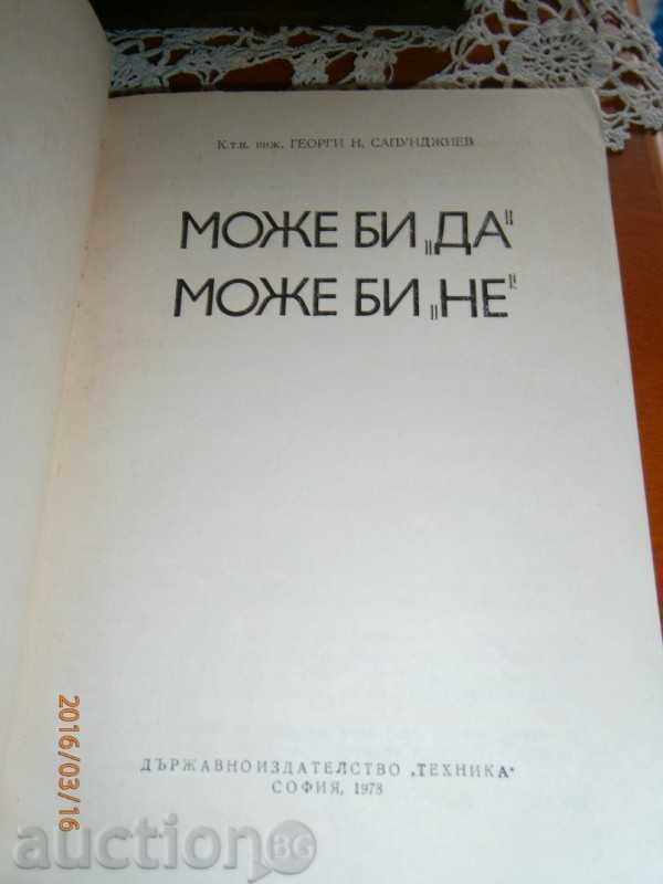 Auction D. SAPUNJIEV - MAY BE "YES" CAN BE NO "- 1978 Auction D. SAPUNJIEV - MAY BE "YES" CAN BE NO "- 1978