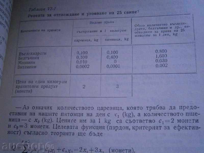 D. SAPUNJIEV - MAY BE "YES" CAN BE NO "- 1978 - 6 D. SAPUNJIEV - MAY BE "YES" CAN BE NO "- 1978 - 6