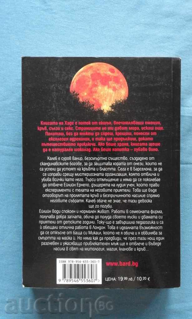 Auction The book of HADE - Lena Valentini Auction The book of HADE - Lena Valentini