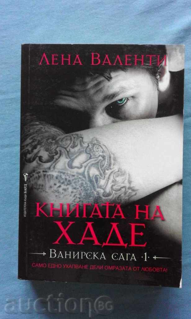 Βιβλίο της Εποχής του Άδη - Λένα Βαλεντίνη Βιβλίο της Εποχής του Άδη - Λένα Βαλεντίνη