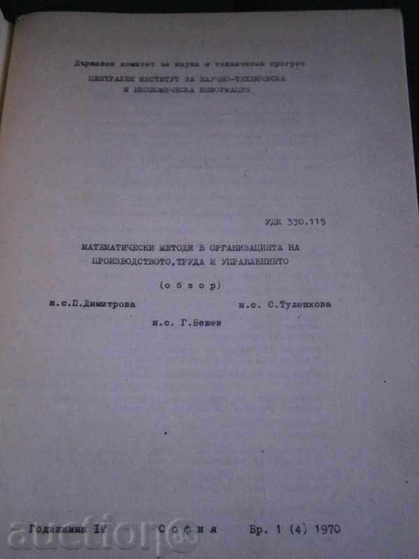 Auction MATHEMATICAL METHODS IN THE MANAGEMENT ORGANIZATION, PRODUCTION Auction MATHEMATICAL METHODS IN THE MANAGEMENT ORGANIZATION, PRODUCTION