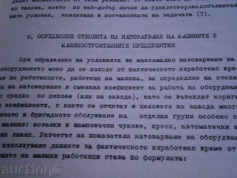 MATHEMATICAL METHODS IN THE MANAGEMENT ORGANIZATION, PRODUCTION - 5 MATHEMATICAL METHODS IN THE MANAGEMENT ORGANIZATION, PRODUCTION - 5