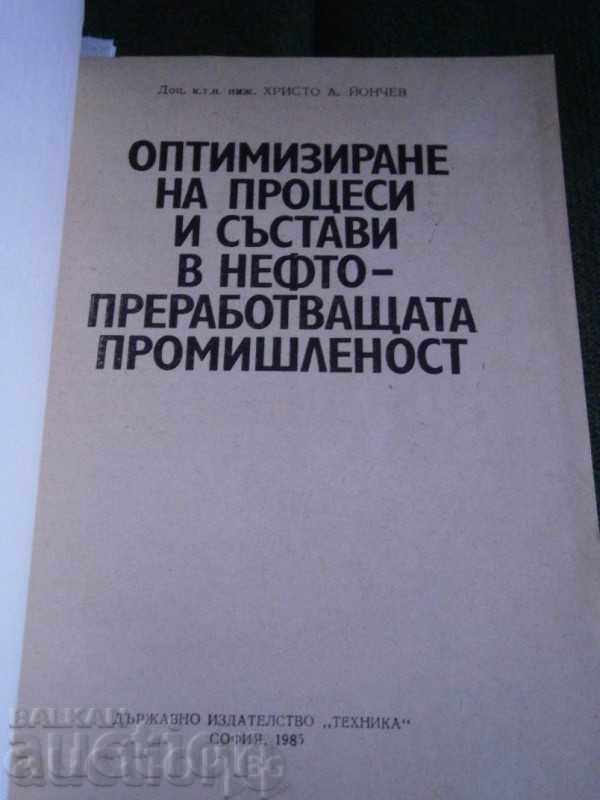 Auction  OPTIMIZING PROCESSES AND COMPOSITIONS IN THE NON-STOPPING PROM