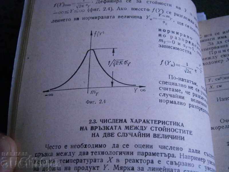 Delivery of OPTIMIZING PROCESSES AND COMPOSITIONS IN THE NON-STOPPING PROM