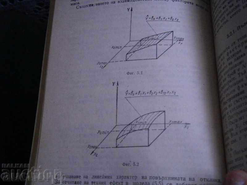 OPTIMIZING PROCESSES AND COMPOSITIONS IN THE NON-STOPPING PROM - 6