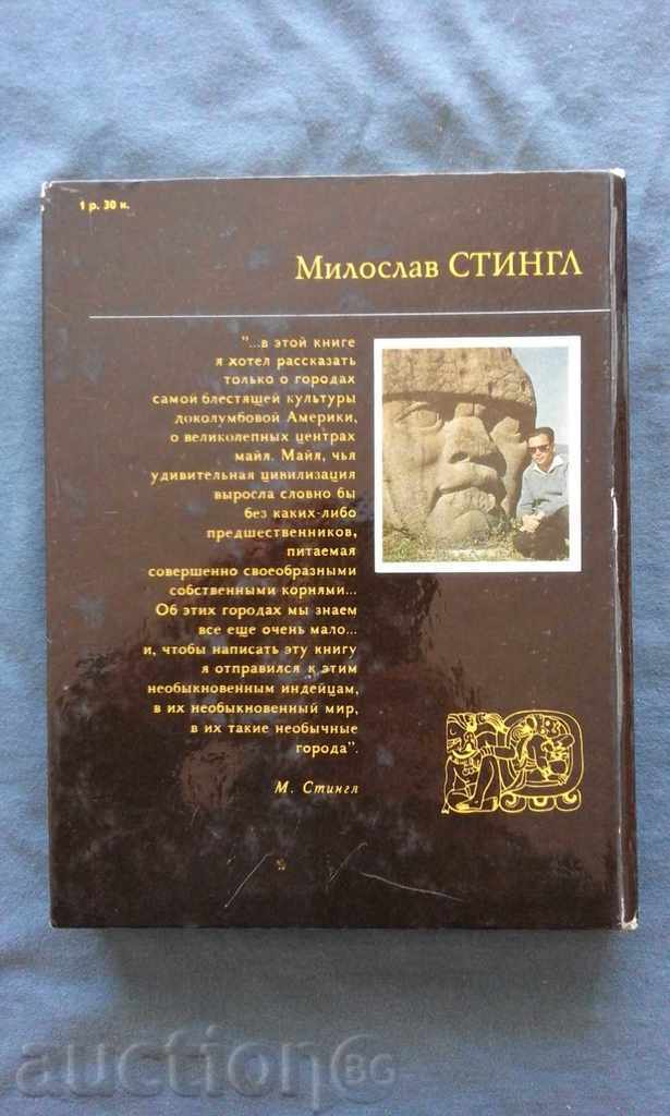 Μ Sting - Taynы indeyskih Πυραμίδα με τιμή 5.00 BGN | € 2.56