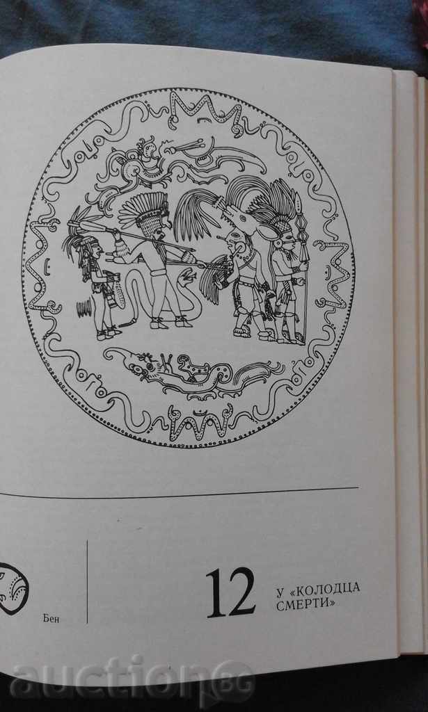 Παράδοση Μ Sting - Taynы indeyskih Πυραμίδα