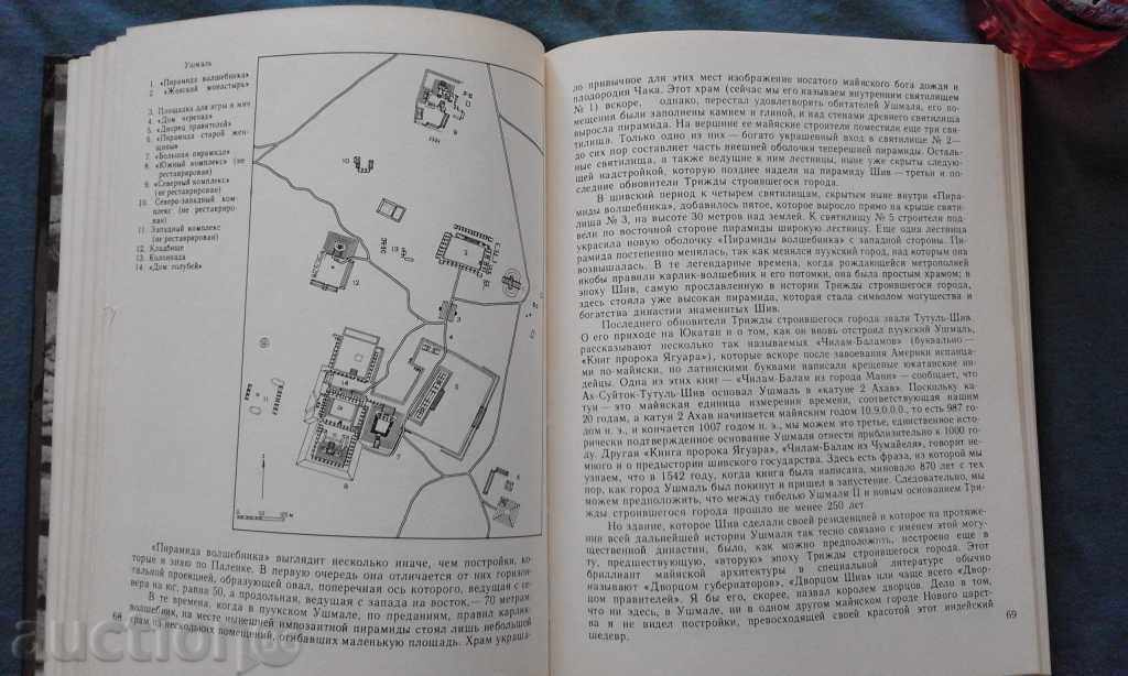 Μ Sting - Taynы indeyskih Πυραμίδα - 6