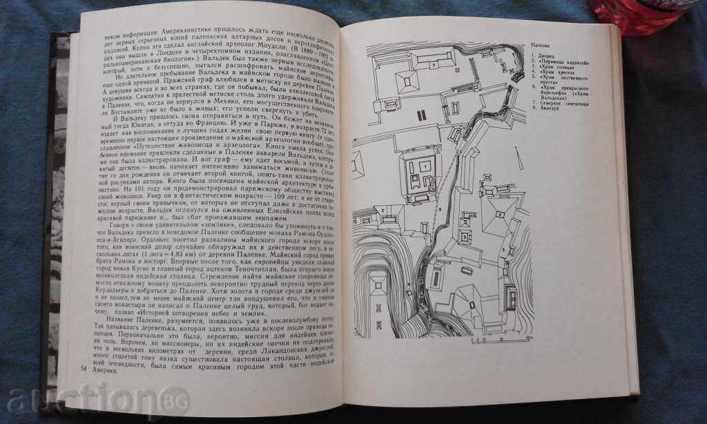 Μ Sting - Taynы indeyskih Πυραμίδα - 7