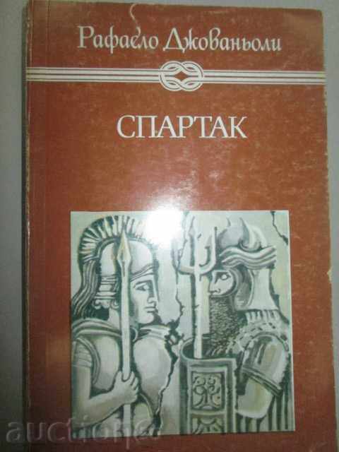Raphael Dzhovanyoli - Spartak
