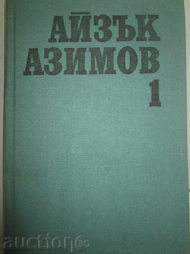 Επιλεγμένα έργα φανταστική. Volume 2 με τιμή 3.99 BGN | € 2.04 Επιλεγμένα έργα φανταστική. Volume 2 με τιμή 3.99 BGN | € 2.04