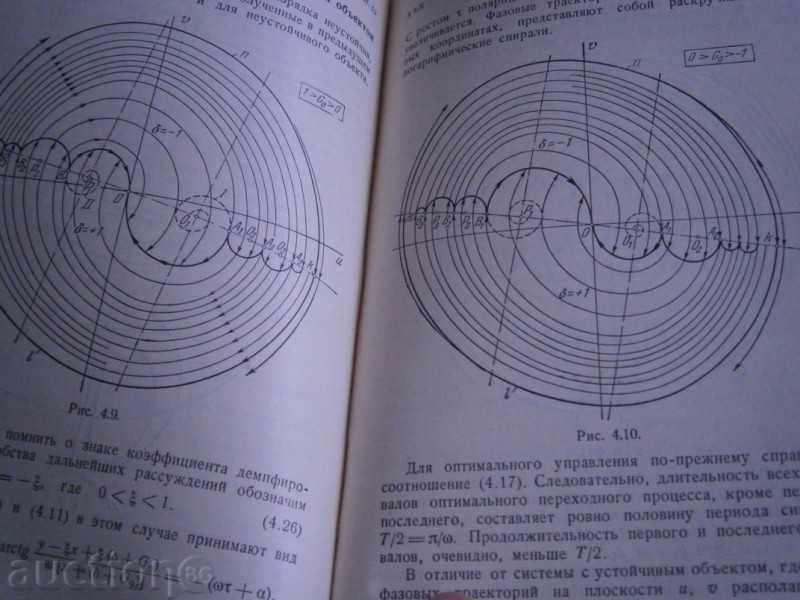 ΣΥΝΘΕΣΗ ΤΩΝ ΣΥΣΤΗΜΑΤΩΝ RELAY βέλτιστη Response - ΡΩΣΙΚΑ με τιμή 4.00 BGN | € 2.05 ΣΥΝΘΕΣΗ ΤΩΝ ΣΥΣΤΗΜΑΤΩΝ RELAY βέλτιστη Response - ΡΩΣΙΚΑ με τιμή 4.00 BGN | € 2.05