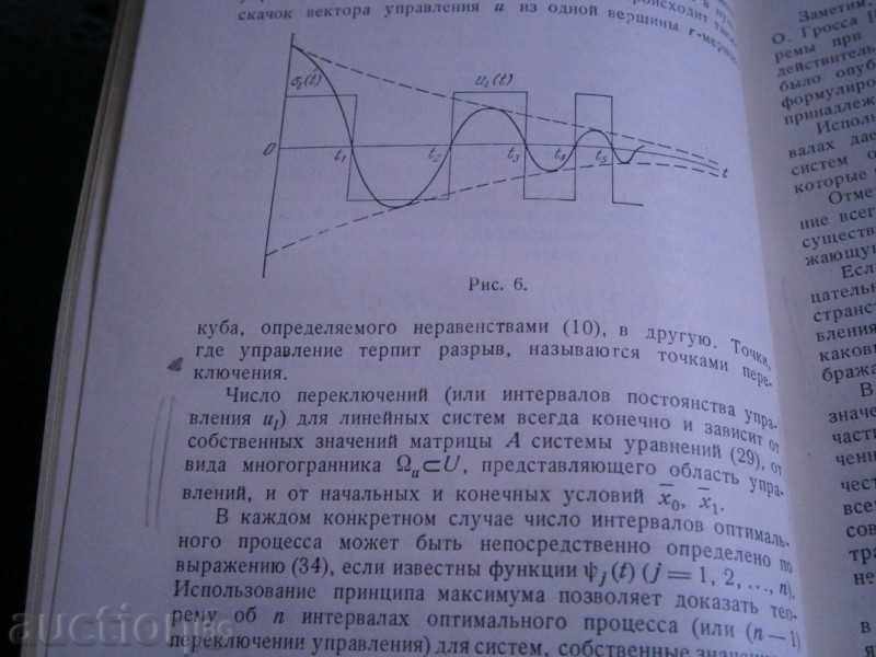 Παράδοση ΣΥΝΘΕΣΗ ΤΩΝ ΣΥΣΤΗΜΑΤΩΝ RELAY βέλτιστη Response - ΡΩΣΙΚΑ Παράδοση ΣΥΝΘΕΣΗ ΤΩΝ ΣΥΣΤΗΜΑΤΩΝ RELAY βέλτιστη Response - ΡΩΣΙΚΑ