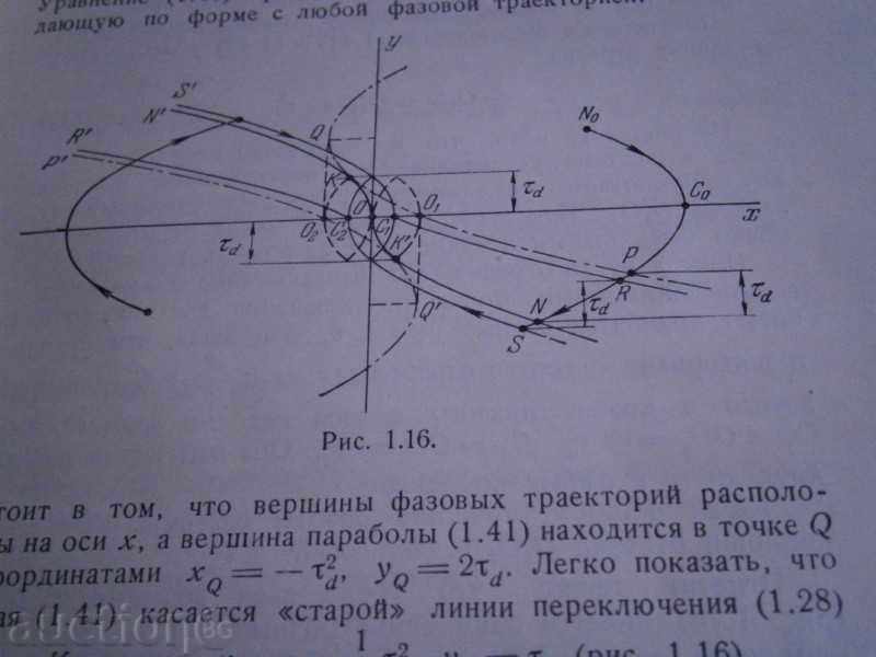 ΣΥΝΘΕΣΗ ΤΩΝ ΣΥΣΤΗΜΑΤΩΝ RELAY βέλτιστη Response - ΡΩΣΙΚΑ - 5 ΣΥΝΘΕΣΗ ΤΩΝ ΣΥΣΤΗΜΑΤΩΝ RELAY βέλτιστη Response - ΡΩΣΙΚΑ - 5