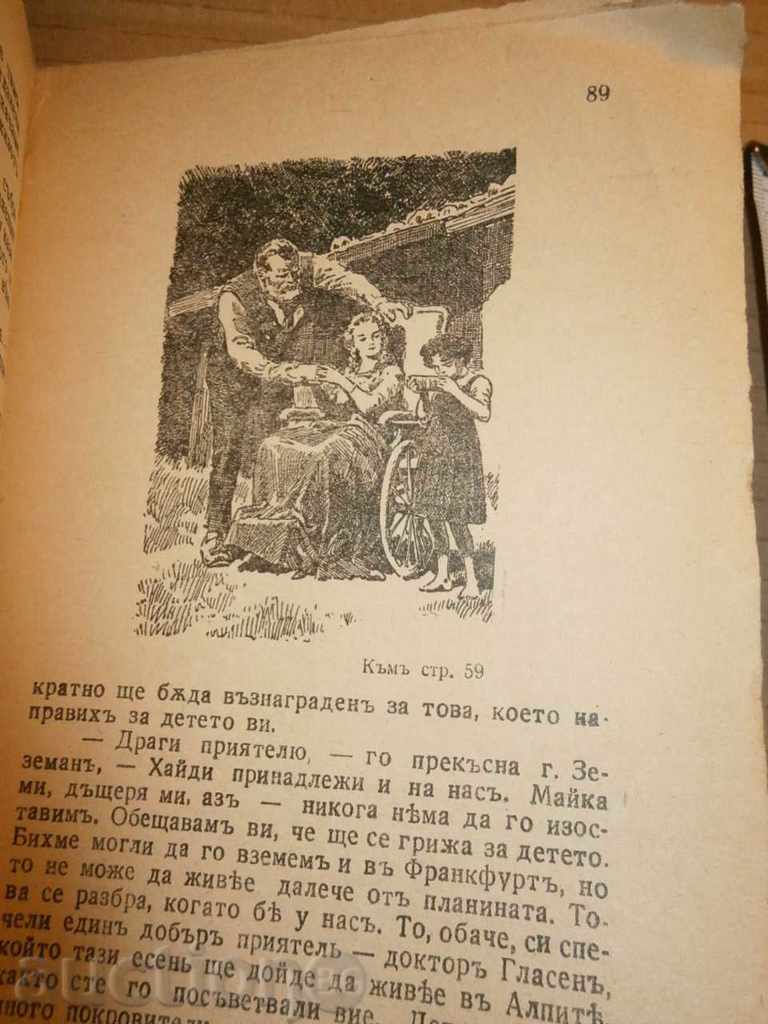 old book HAIDE 1943 - 5