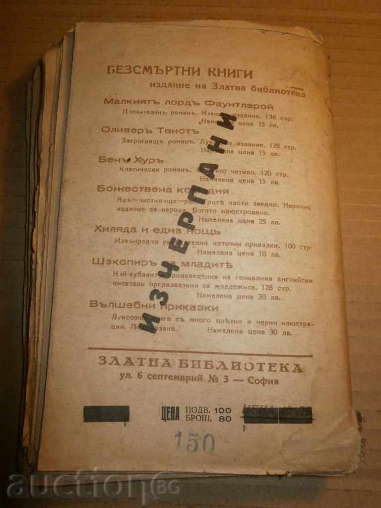 old book HAIDE 1943 - 6