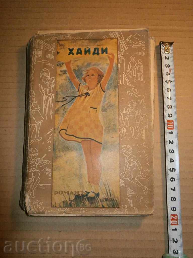 old book HAIDE 1943