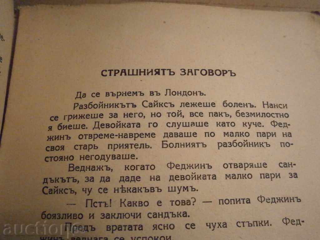 old book OLIVER TWIST 1936 - 5