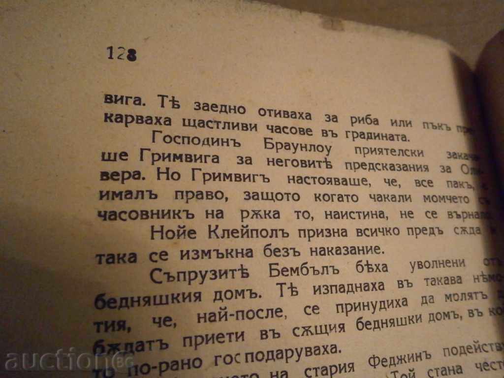 old book OLIVER TWIST 1936 - 6