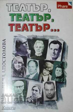Theater, Theater, Theater ... - Keva Apostolova