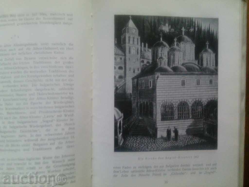 Zanko Lavrenov monograph by Mara Tsoncheva with price 26.00 BGN | € 13.29