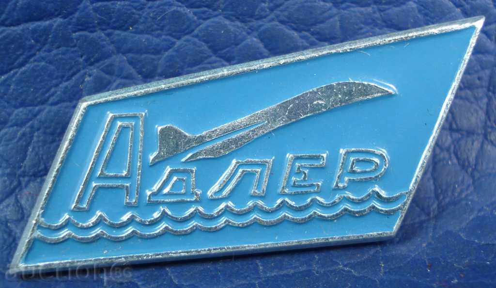 3728 СССР знак със самолет и летище Адлер