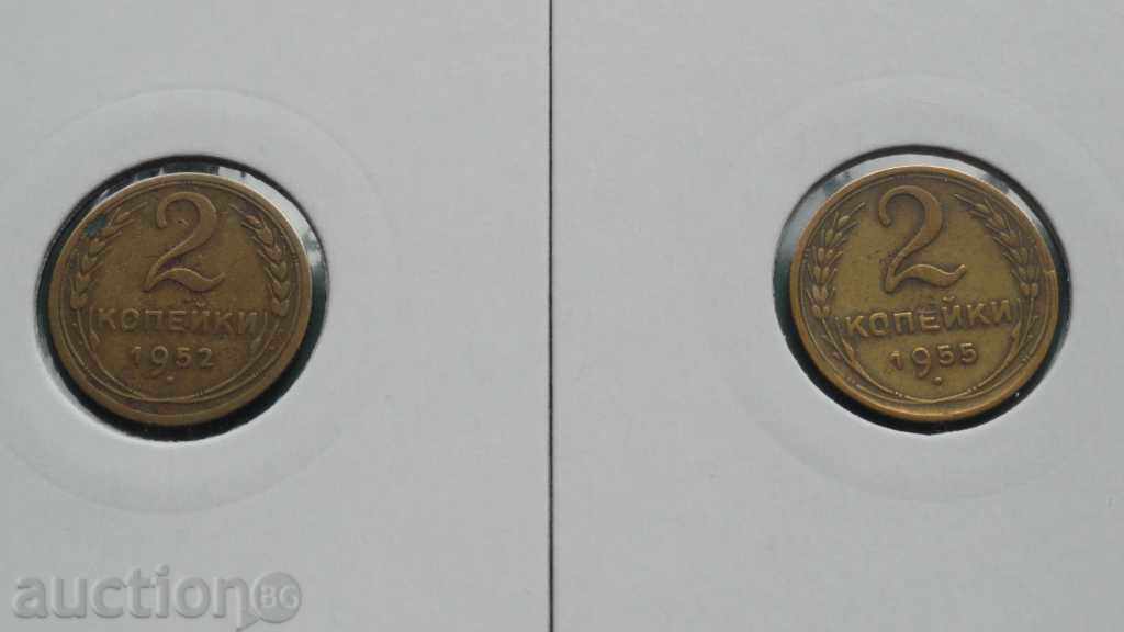 Auction Russia (USSR) - 2 kopecks (4 pieces) Auction Russia (USSR) - 2 kopecks (4 pieces)