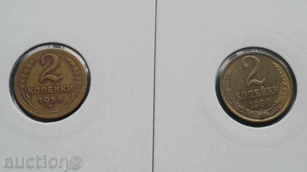 Rusia (URSS) - 2 copeici (4 bucăți) - 5 Rusia (URSS) - 2 copeici (4 bucăți) - 5