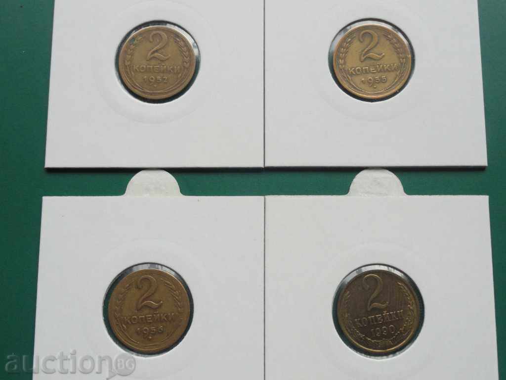 Russia (USSR) - 2 kopecks (4 pieces) - 7 Russia (USSR) - 2 kopecks (4 pieces) - 7