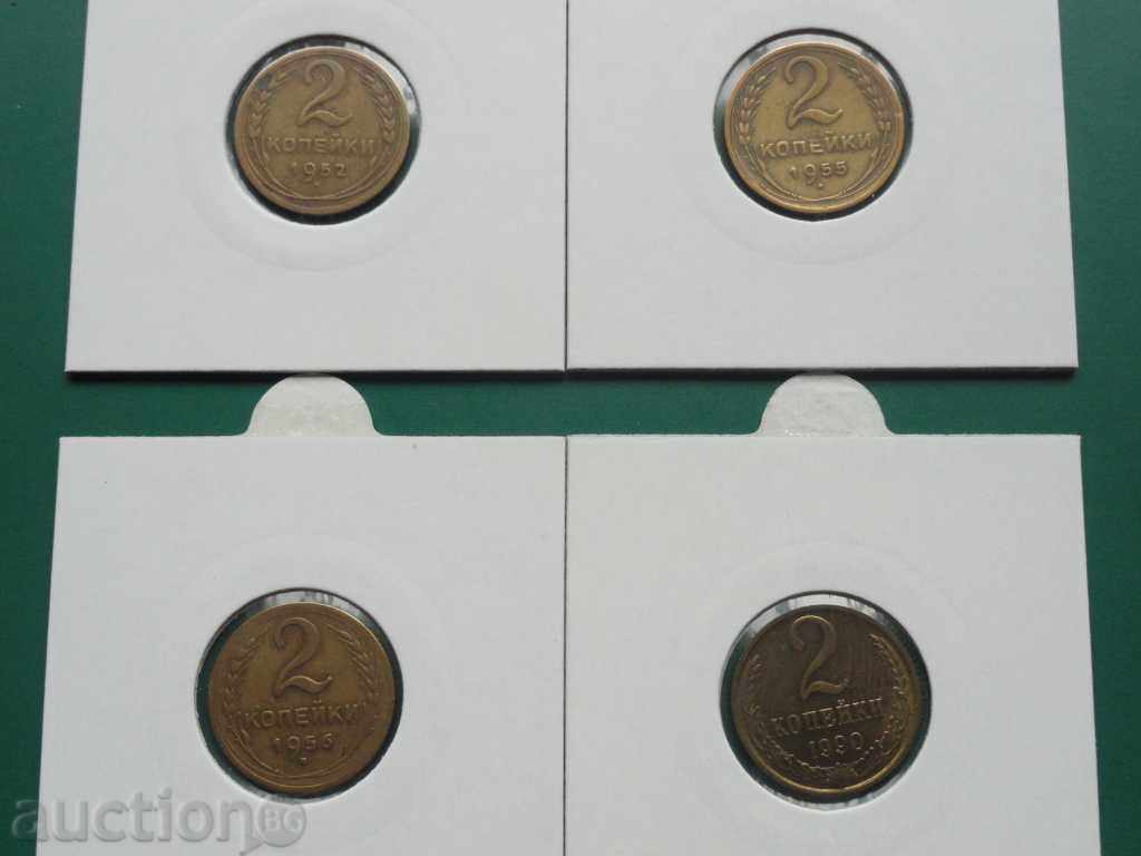 Rusia (URSS) - 2 copeici (4 bucăți) Rusia (URSS) - 2 copeici (4 bucăți)