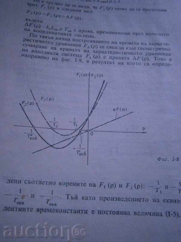 Livrarea PROF. N. Naplatanov - Metode de sinteză CAY - Volumul 8 Livrarea PROF. N. Naplatanov - Metode de sinteză CAY - Volumul 8