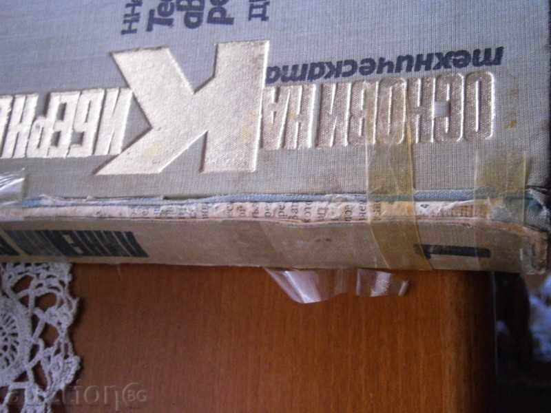 Auction  PROF. N. NAPLATANOV - THE AUTOMATIC MANAGEMENT THEORY