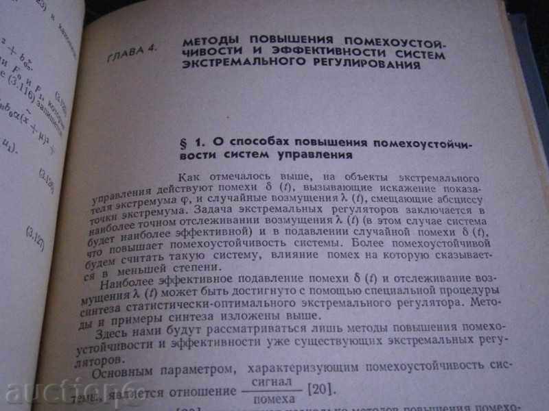 Delivery of EXTREMELY MANAGEMENT SYSTEMS IN CASE - RUSSIAN Delivery of EXTREMELY MANAGEMENT SYSTEMS IN CASE - RUSSIAN