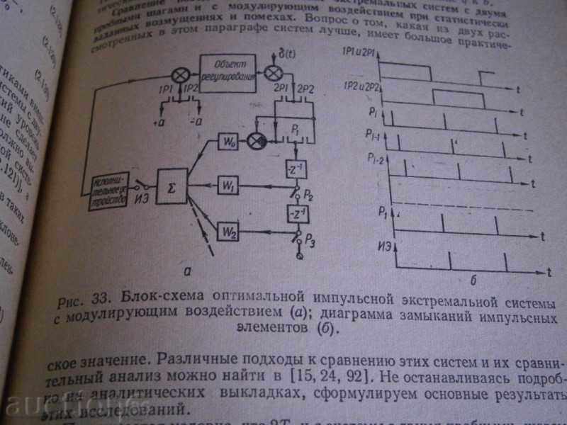 EXTREMELY MANAGEMENT SYSTEMS IN CASE - RUSSIAN - 5 EXTREMELY MANAGEMENT SYSTEMS IN CASE - RUSSIAN - 5