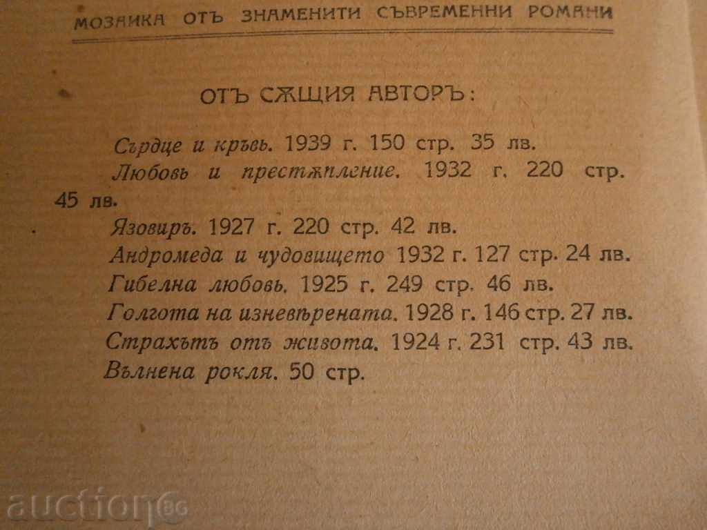 Delivery of old book 1942g unintentional crimes Delivery of old book 1942g unintentional crimes