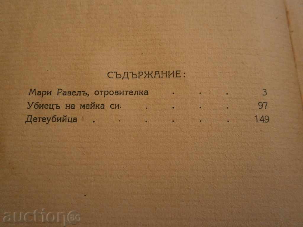 old book 1942g unintentional crimes - 6 old book 1942g unintentional crimes - 6