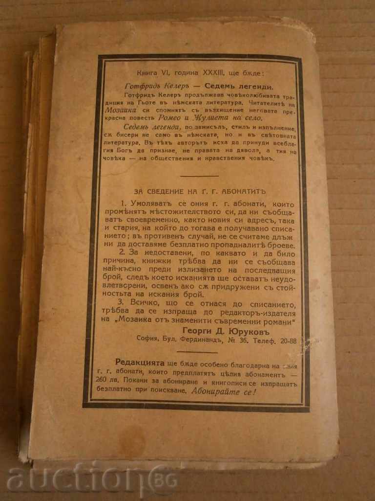 old book 1942g unintentional crimes - 7 old book 1942g unintentional crimes - 7